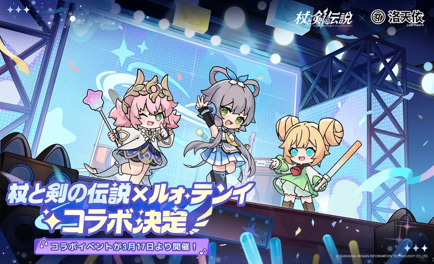 杖と剣の伝説_imgId4518