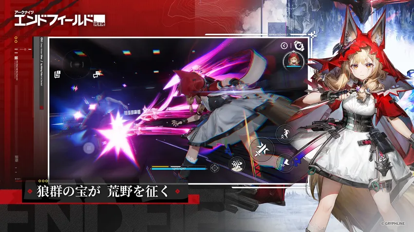 アークナイツ：エンドフィールド_imgId4521