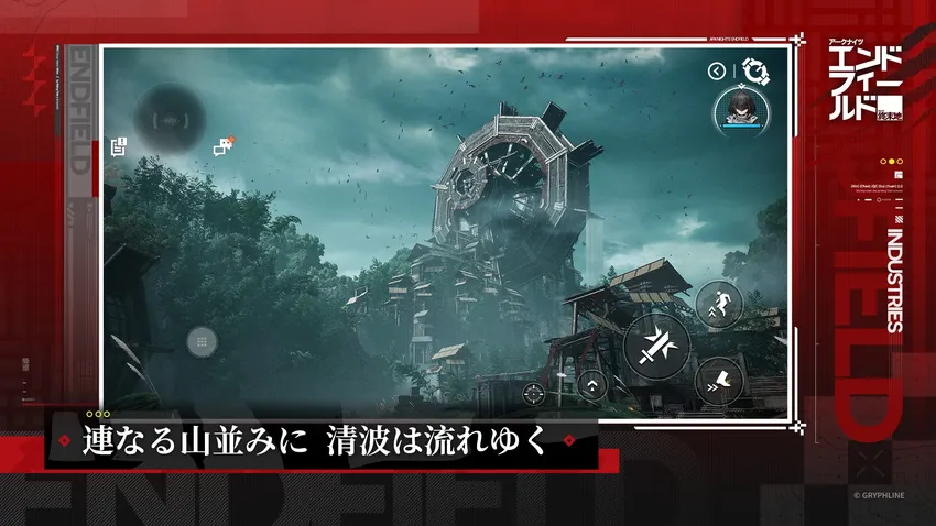 アークナイツ：エンドフィールド_imgId4522