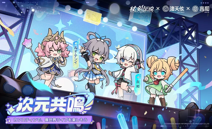 杖と剣の伝説_imgId4526