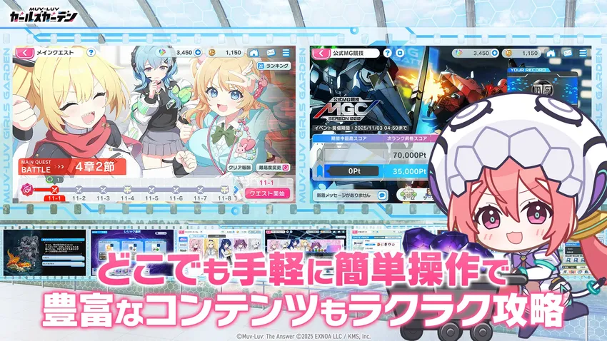 マブラヴ ガールズガーデン_imgId4546