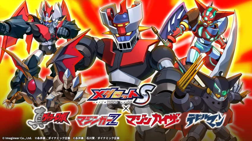 メダロットS_imgId4550