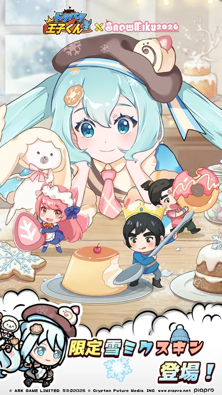 ドタバタ王子くん_imgId4553