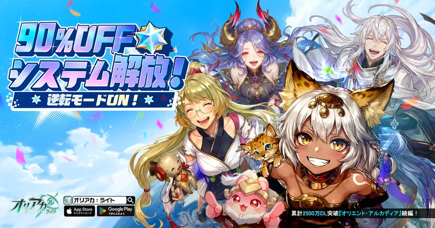 オリアカ：ライト_imgId4589