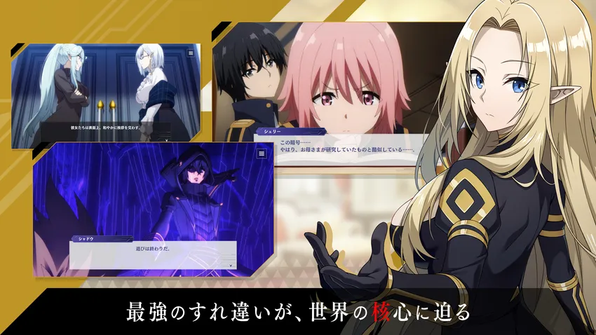 陰の実力者になりたくて!マスターオブガーデン_imgId4592