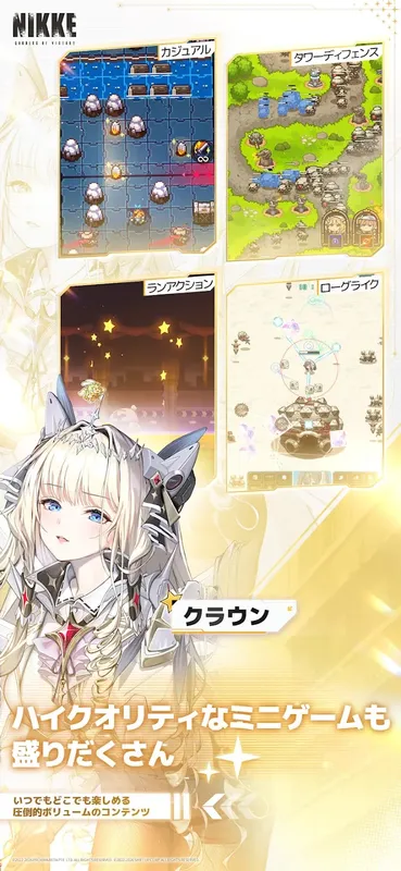 勝利の女神：NIKKE_imgId4617