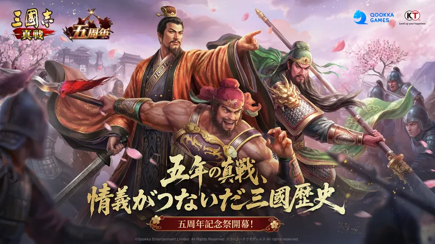 三國志 真戦_imgId4622