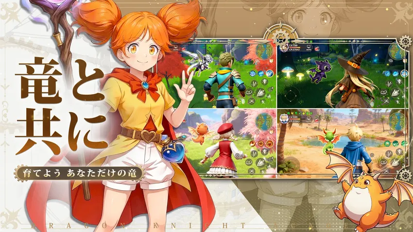 ドラゲナイ:竜騎士学園_imgId4627