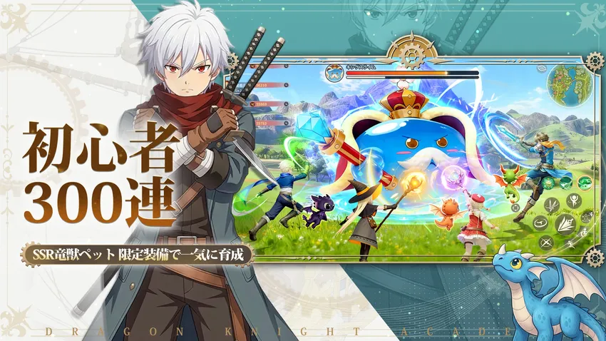 ドラゲナイ:竜騎士学園_imgId4628
