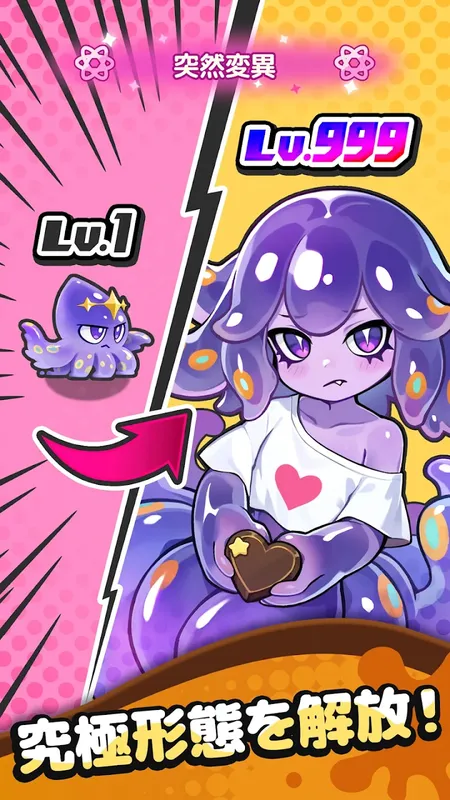 ピューピュースライム_imgId4652