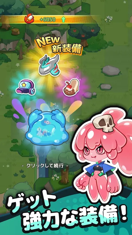 ピューピュースライム_imgId4655