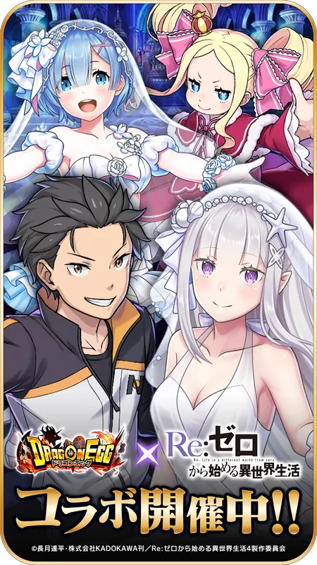 ドラゴンエッグ_imgId4667