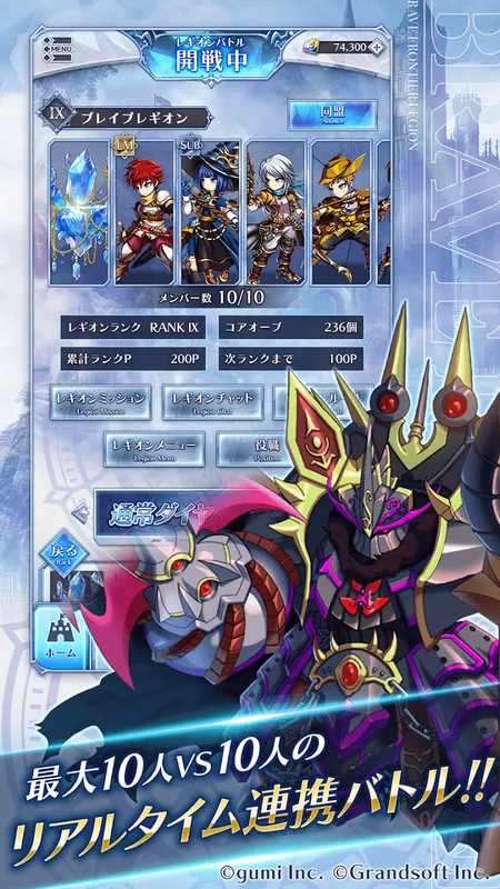 BRAVE FRONTIER LEGION_imgId4698