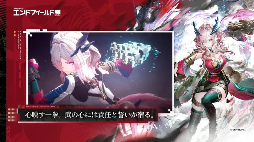 アークナイツ：エンドフィールド_imgId4720