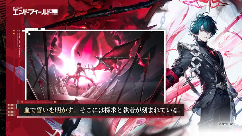 アークナイツ：エンドフィールド_imgId4721