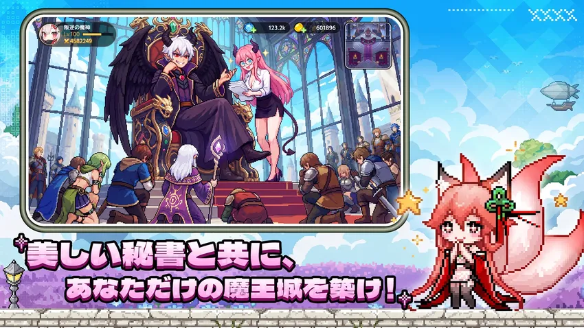 ドット伝説～魔王になる異世界放置RPG～_imgId4729