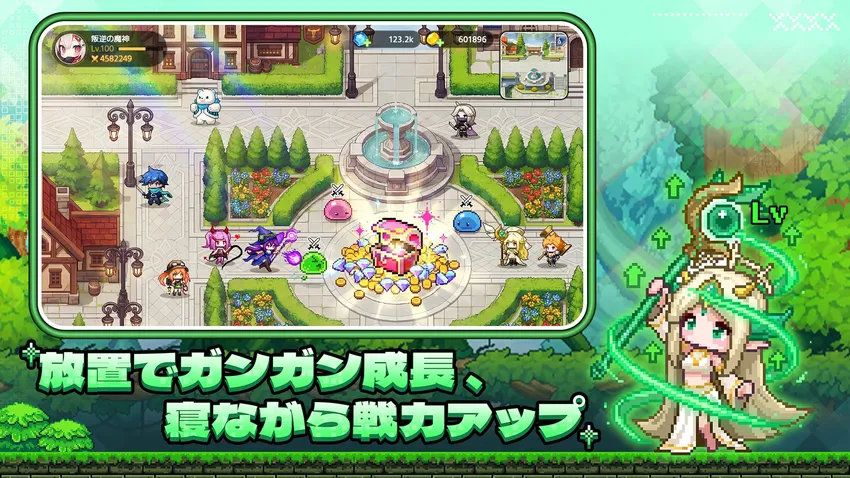 ドット伝説～魔王になる異世界放置RPG～_imgId4730