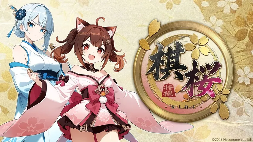 棋桜 - 本格将棋 -_imgId4765