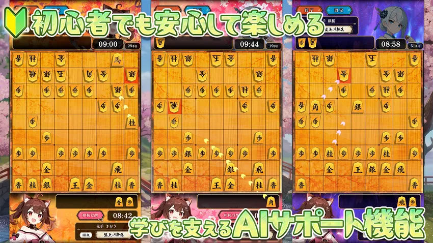 棋桜 - 本格将棋 -_imgId4768