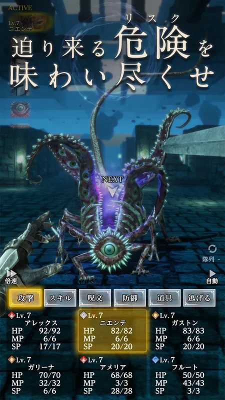 Wizardry Variants Daphne_imgId4798
