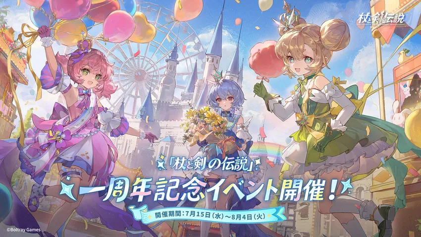 杖と剣の伝説_imgId4802
