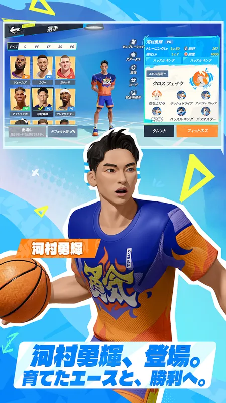 NBAダンクシティ_imgId4833