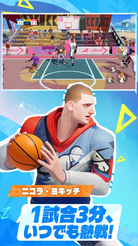 NBAダンクシティ_imgId4835