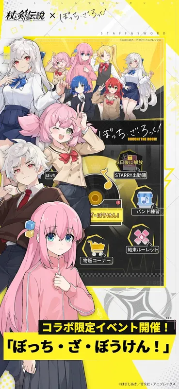 杖と剣の伝説_imgId4845