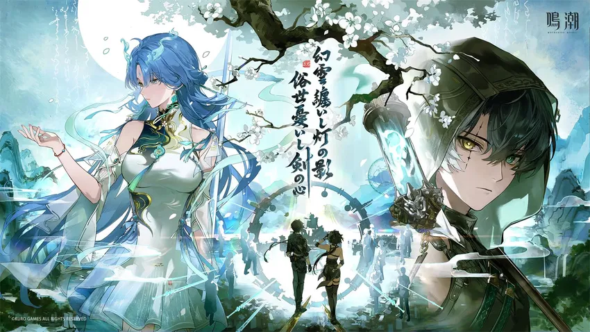 鳴潮_imgId4863