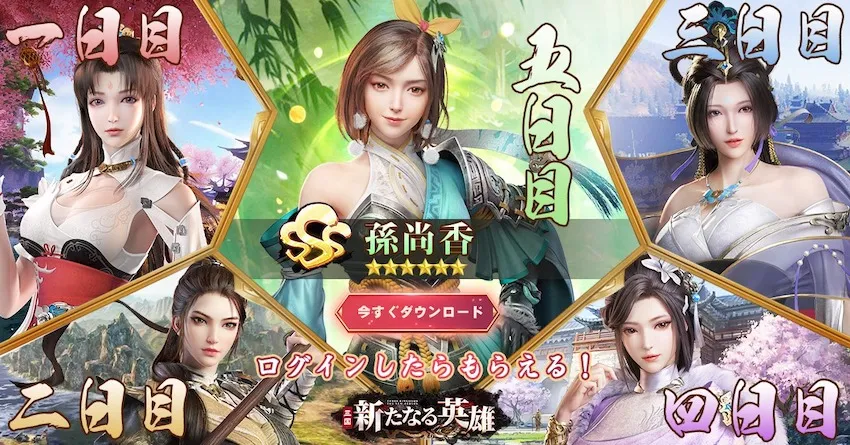 三国・新たなる英雄_imgId546