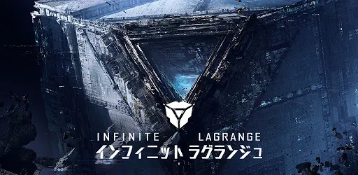 インフィニット ラグランジュ_imgId592