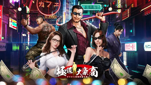 極道大豪商_imgId638