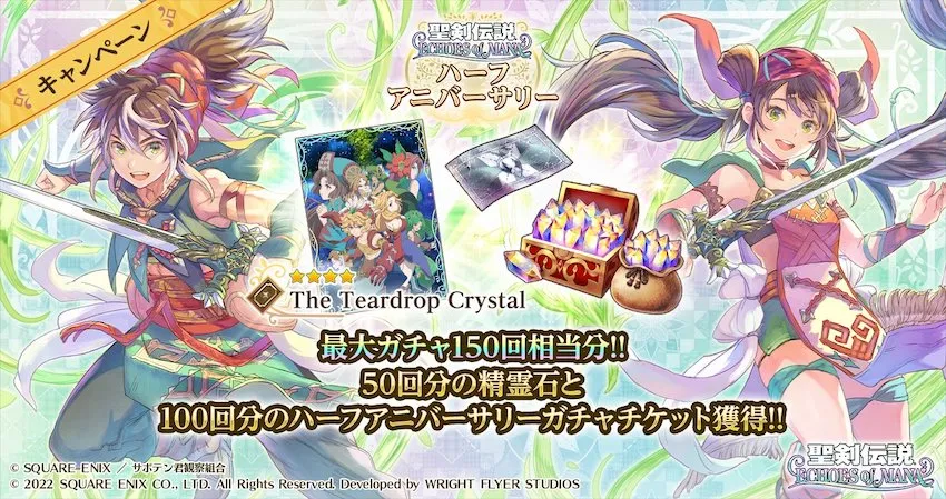 聖剣伝説ECHOES of MANA_imgId651