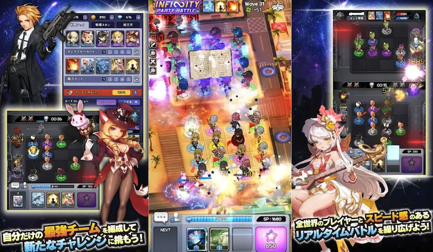インフィニティーパーティーバトル_imgId846