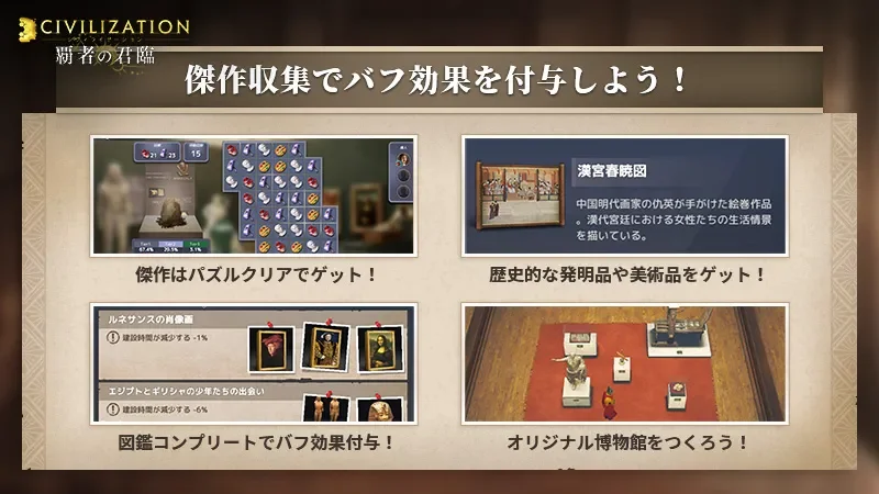 シヴィライゼーション:覇者の君臨_imgId870