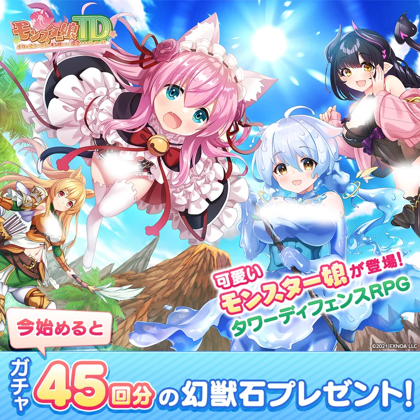 モンスター娘TD_imgId933